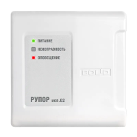 Рупор исп.02 Рупор исп.02