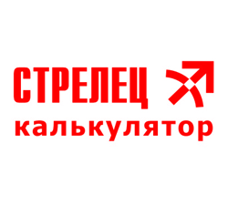 Стрелец-Калькулятор