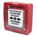 Системы пожарной, охранной сигнализации и системы аварийного оповещения