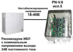 PN-V.8 исп.5