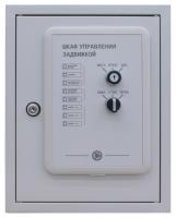Адресный шкаф управления задвижкой