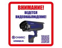 Наклейка Внимание