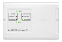 С2000-СП4/24 исп.01