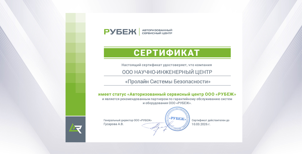 Рубеж