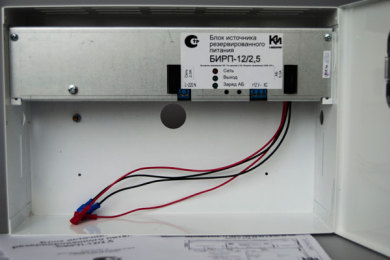 БИРП-12/2,5 (14 ач)