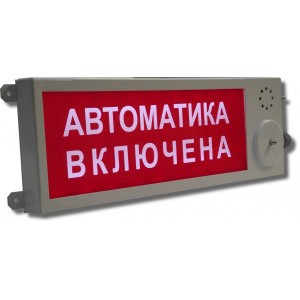 Плазма-П220-С "Выход"