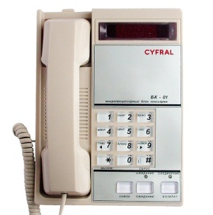 Цифрал БК-01