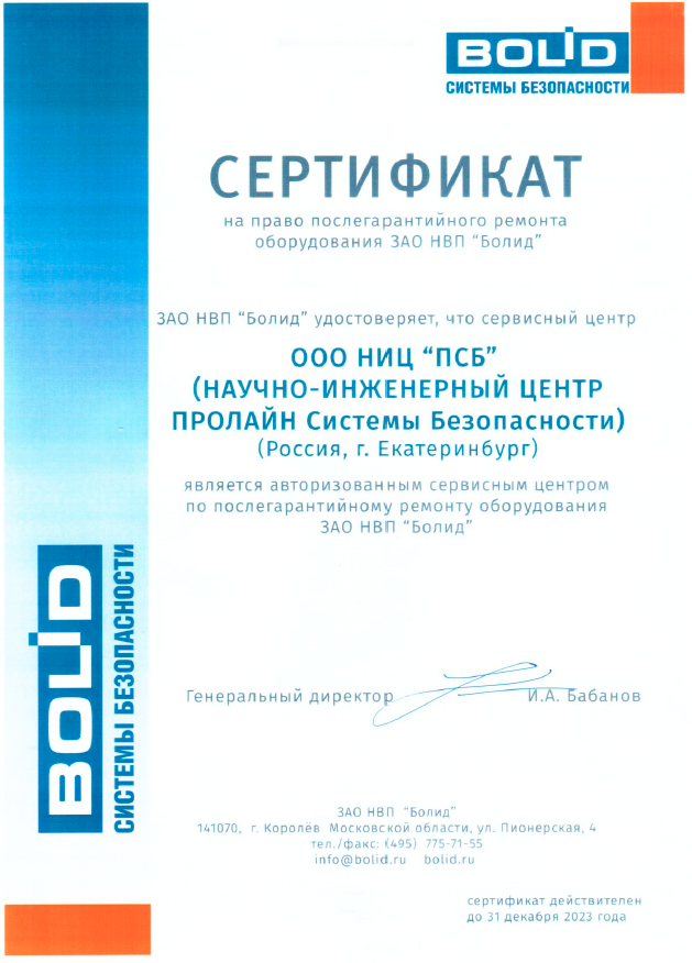 Сертификаты