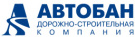 Автобан