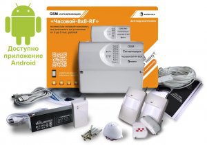 GSM "Умный часовой-8х8-RF BOX" Радиоканальный ПРОФИ